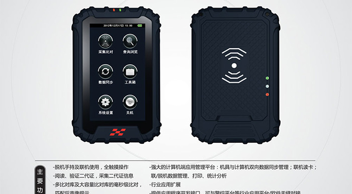 華旭HX-FDX11手持式身份證閱讀器