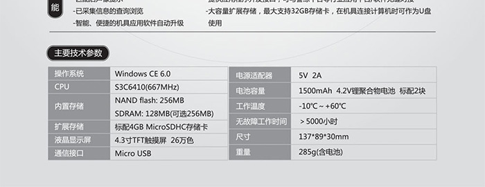 華旭HX-FDX11手持式身份證識(shí)別儀