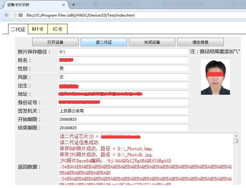 谷歌瀏覽器測(cè)試界面