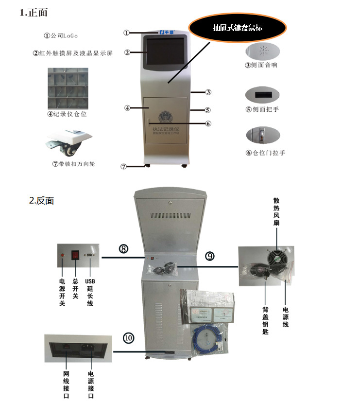 千景執(zhí)法記錄儀數(shù)據(jù)采集站