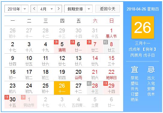 千景公司2018年五一勞動(dòng)節(jié)放假通知