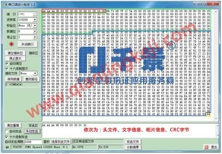 我國身份證芯片里面存儲(chǔ)的信息