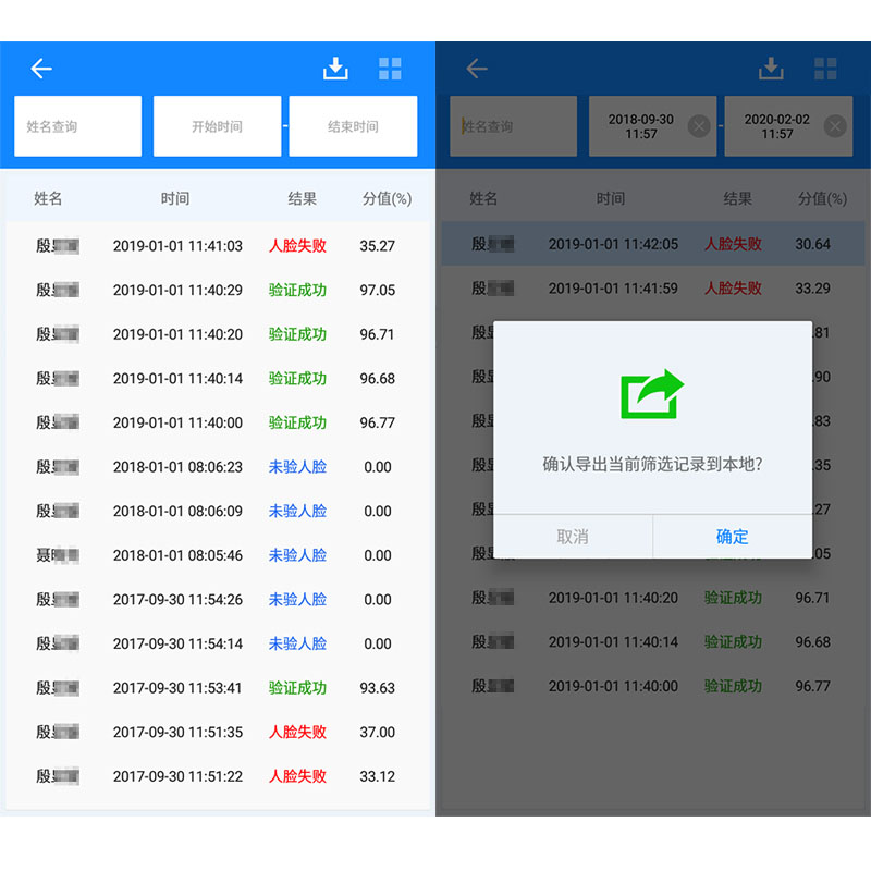 EST-M20手持式身份證人臉識(shí)別系統(tǒng)